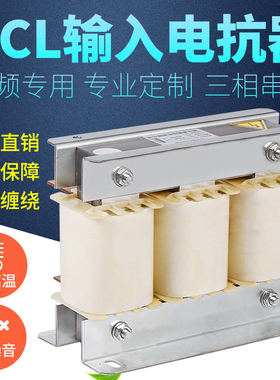 ACL电抗器输入进线纯铜交流三相串联抗干扰滤波变频器专用电抗器