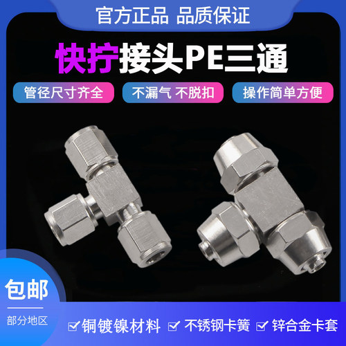 接头金属耐高压公斤气管快拧气管