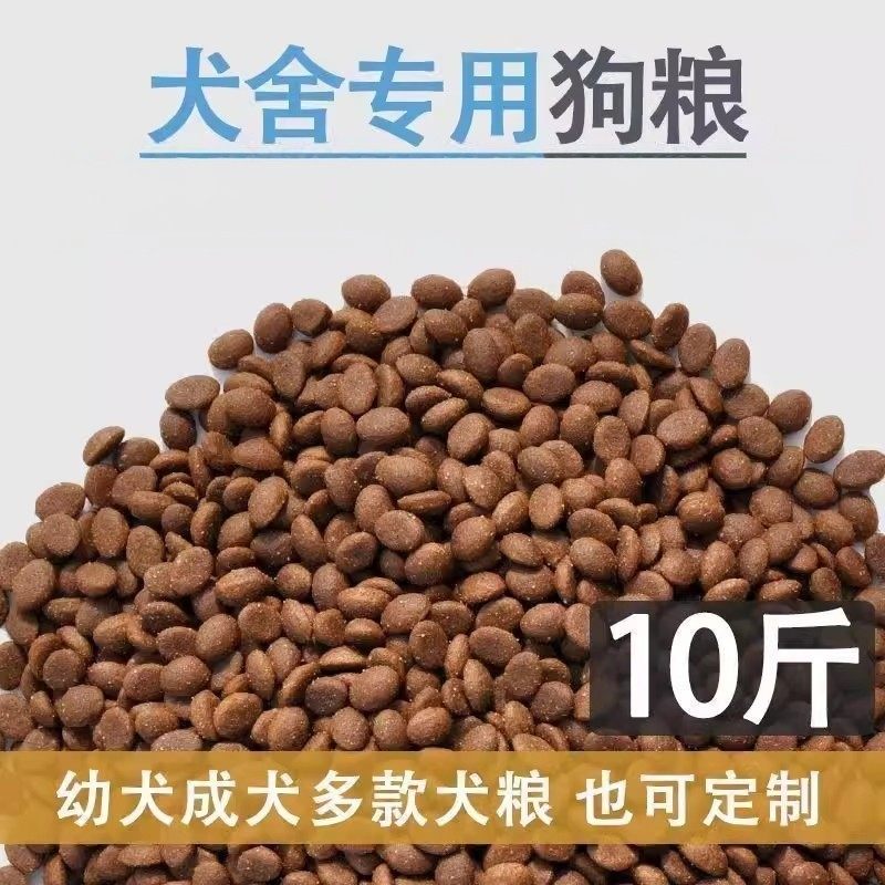 狗粮通用型5斤10斤20斤装金毛泰迪拉布拉多成幼犬小型大型犬大袋/,宠物/宠物食品及用品,狗全价膨化粮,淘宝优惠券,粉丝福利购,淘宝优惠卷