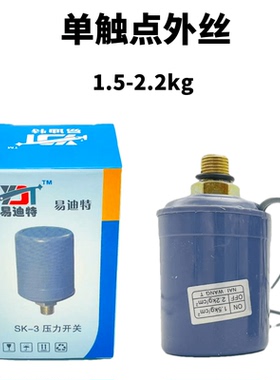 增压泵开关线路水泵压力开关水泵压力罐压力开关管道关水压机