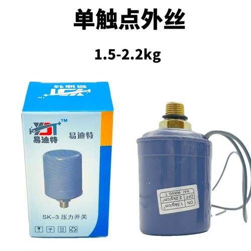 增压泵开关线路水泵压力开关