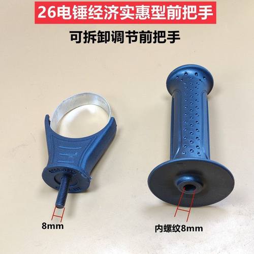 26轻锤手柄手把冲击钻手柄把手前手把辅助前手把电锤配件