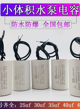 cbb60小体积水泵电容运转电容25uf30uf35uf40uf45uf交流电容器