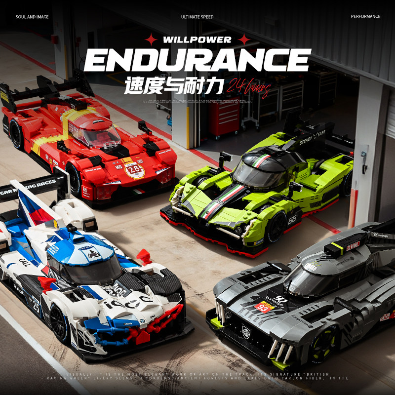 异启积木勒芒V8宝马赛车兰博基尼跑车积木益智拼装模型玩具礼物男