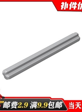 中国积木32073国产科技积木零配散件4211639浅灰 6130008黑1x5轴