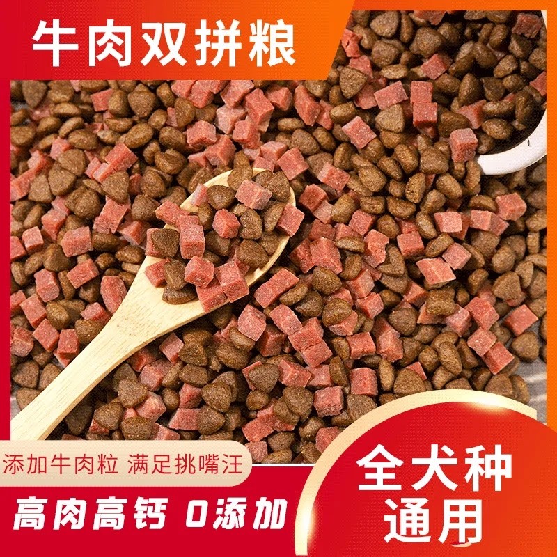 全价冻干鲜肉狗粮20斤40斤