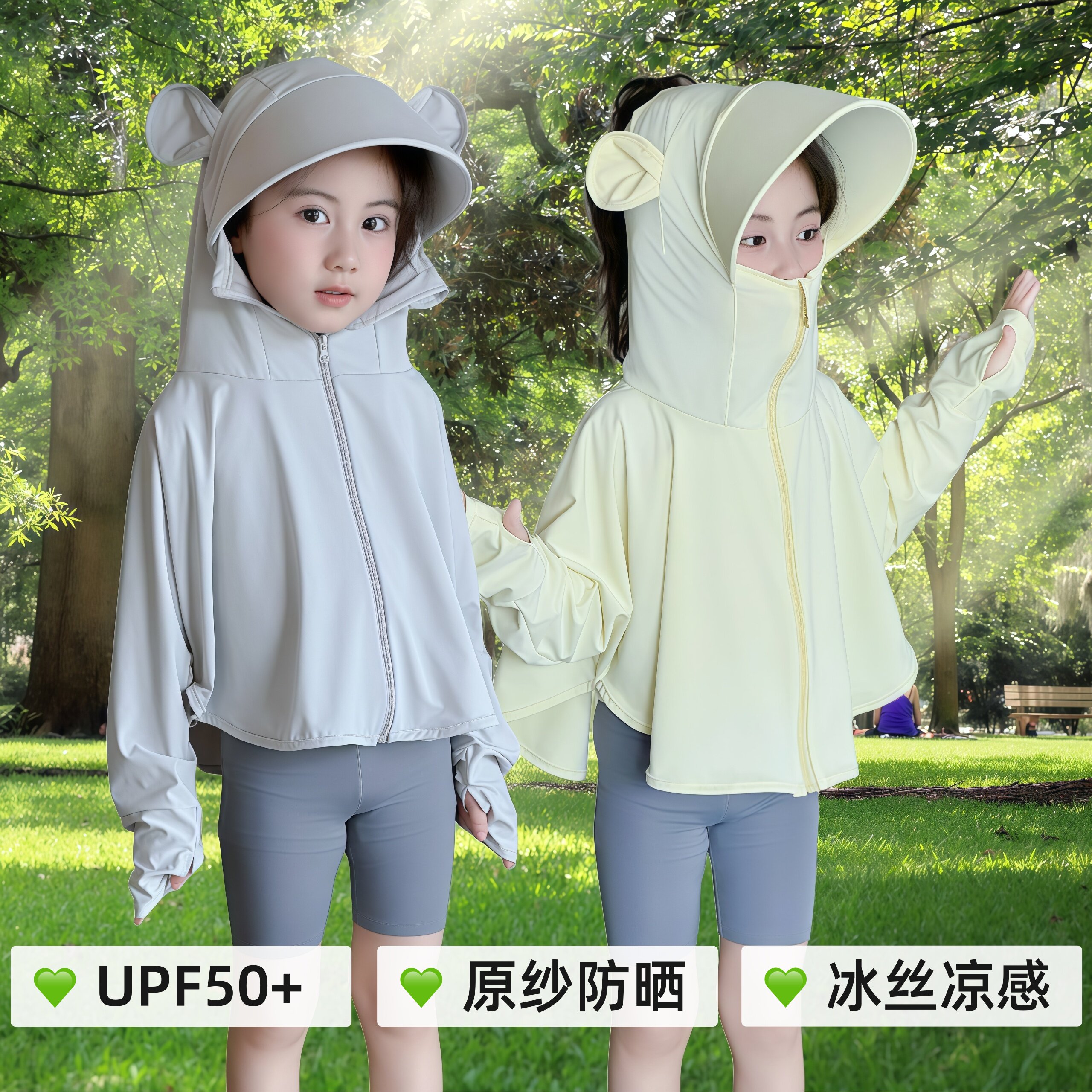 儿童防晒衣防紫外线男童女童冰丝儿童皮肤衣/防晒衣