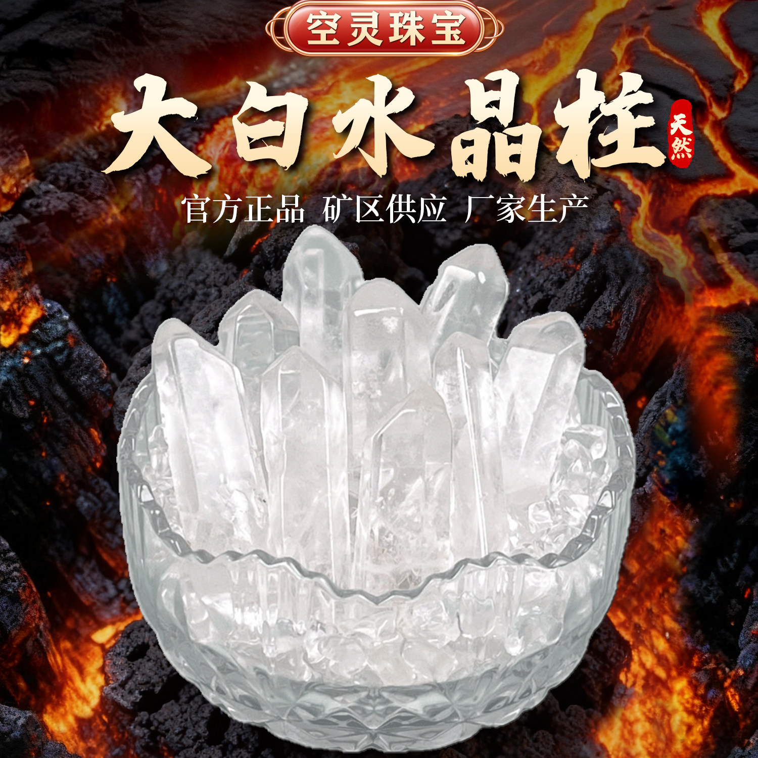 天然大号巴西白水晶柱簇状单晶无胶消磁白水晶净化原石原矿石毛料