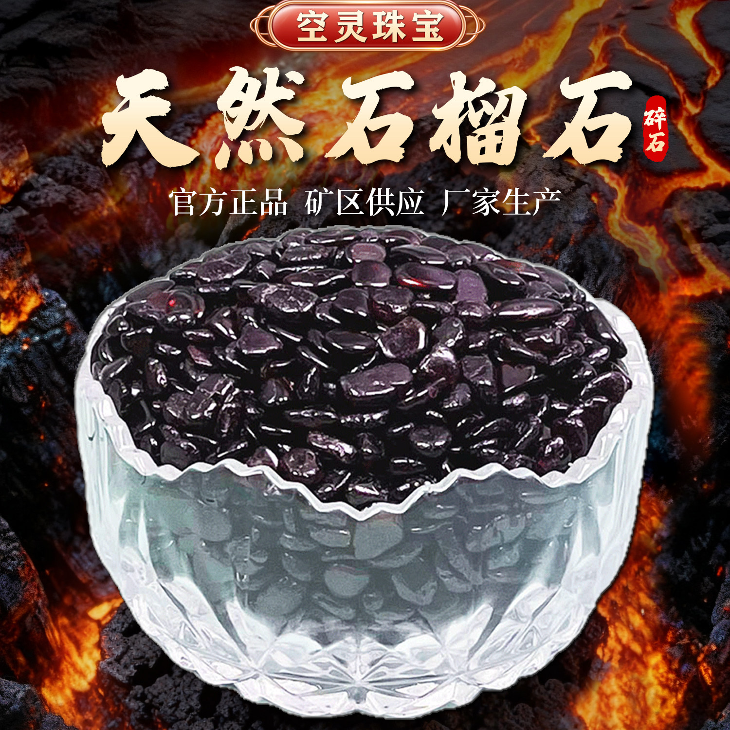天然紫牙乌石榴石碎石原石颗粒收藏酒红色石榴石正品无优化做枕头