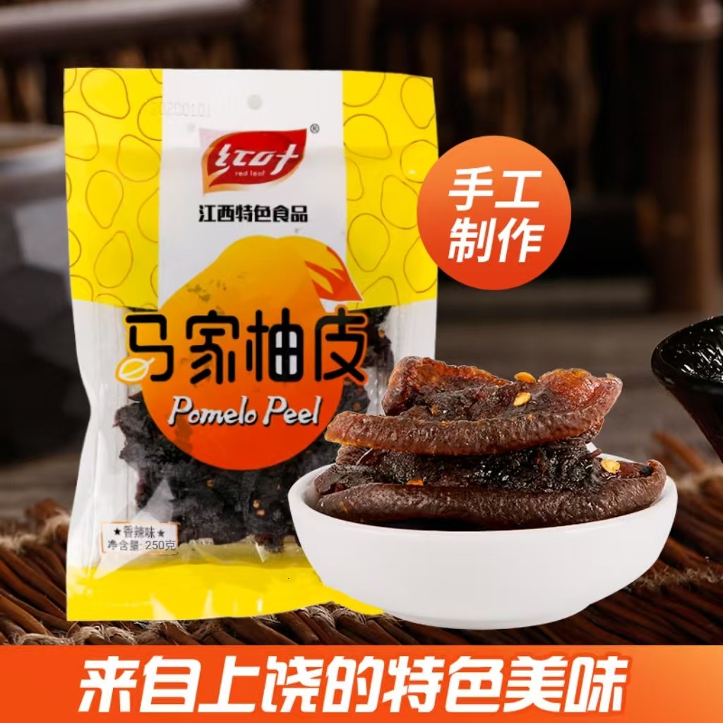 开胃零食手工制作江西上饶柚子皮250g香辣味特产红叶短视频推荐款