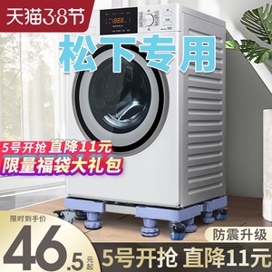 松下洗衣机底座架专用全自动滚筒波轮可移动万向轮通用型加高支架