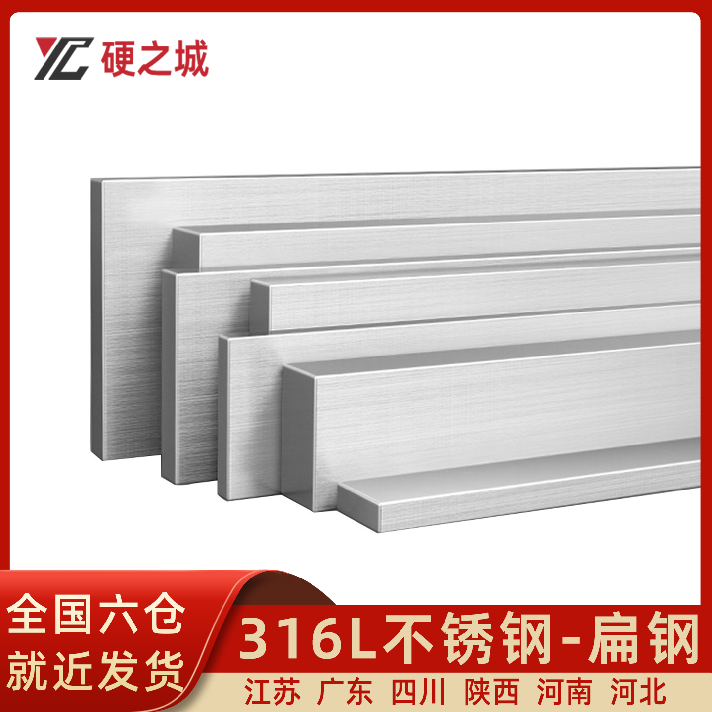 材质、规格齐全，加工定做非标零切可定制