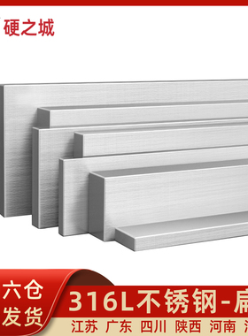 3mm-8mm316L冷拉扁钢方拉丝实心扁条不锈钢排型钢板条零切加工