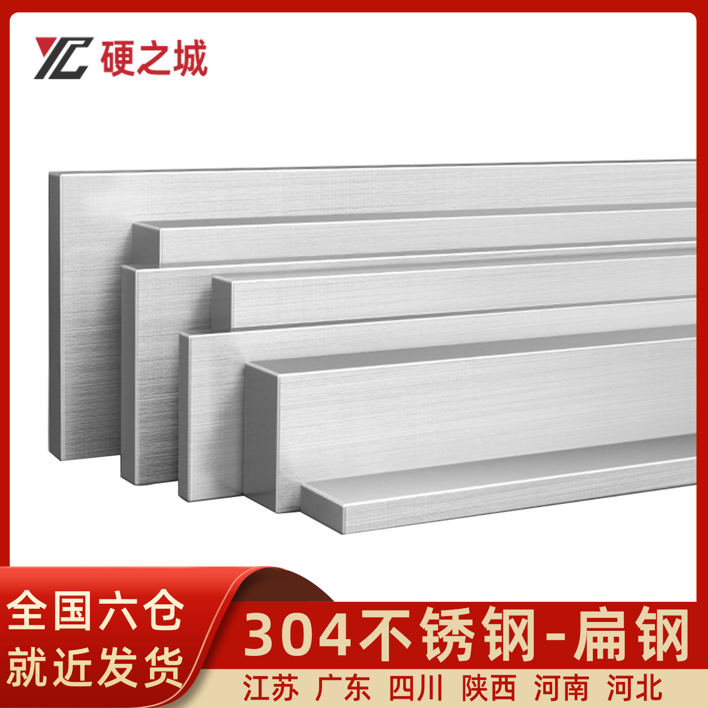 材质、规格齐全，加工定做非标零切可定制