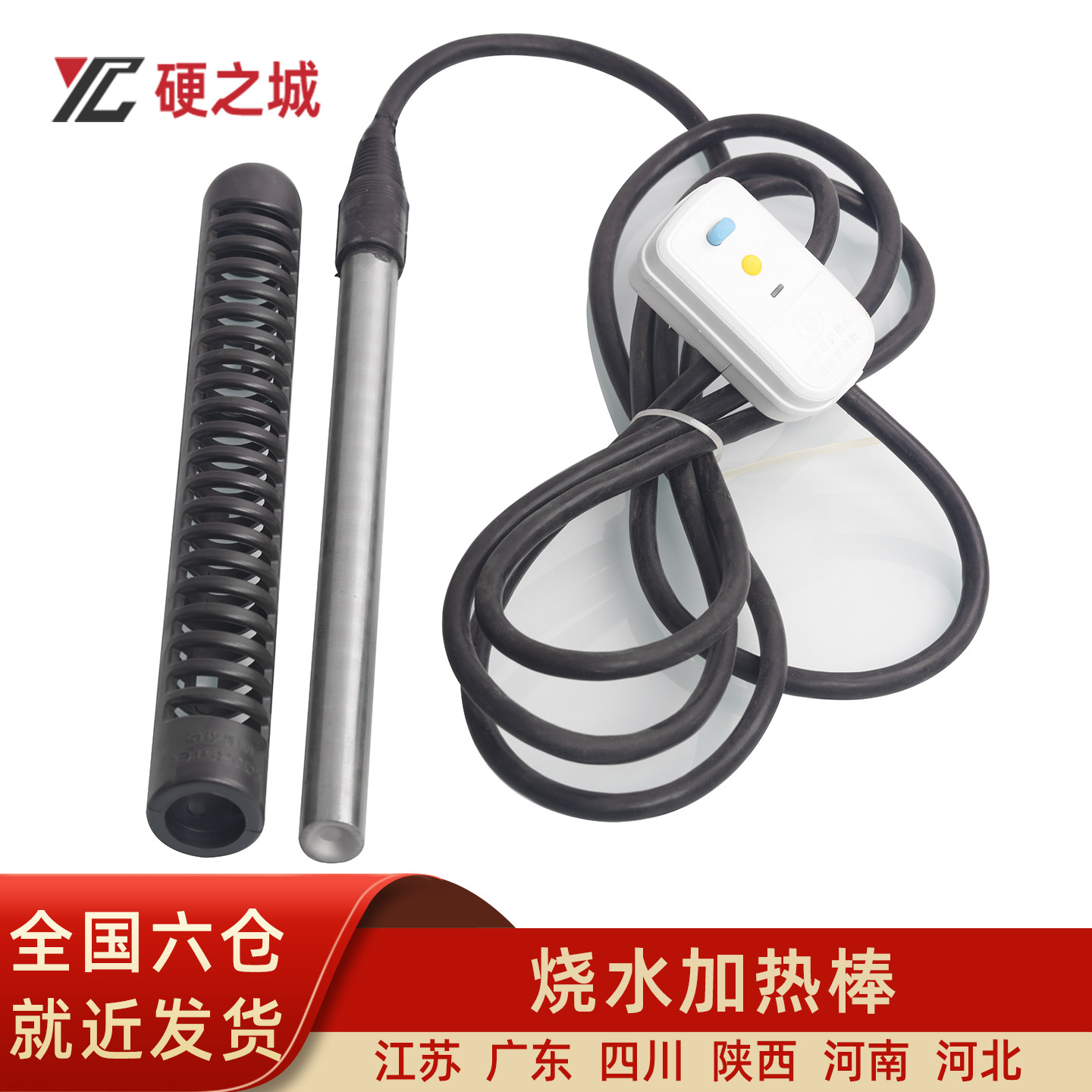 大功率烧水加热棒防烫温控热得快电热棒管大功率家用浴缸泡澡木桶