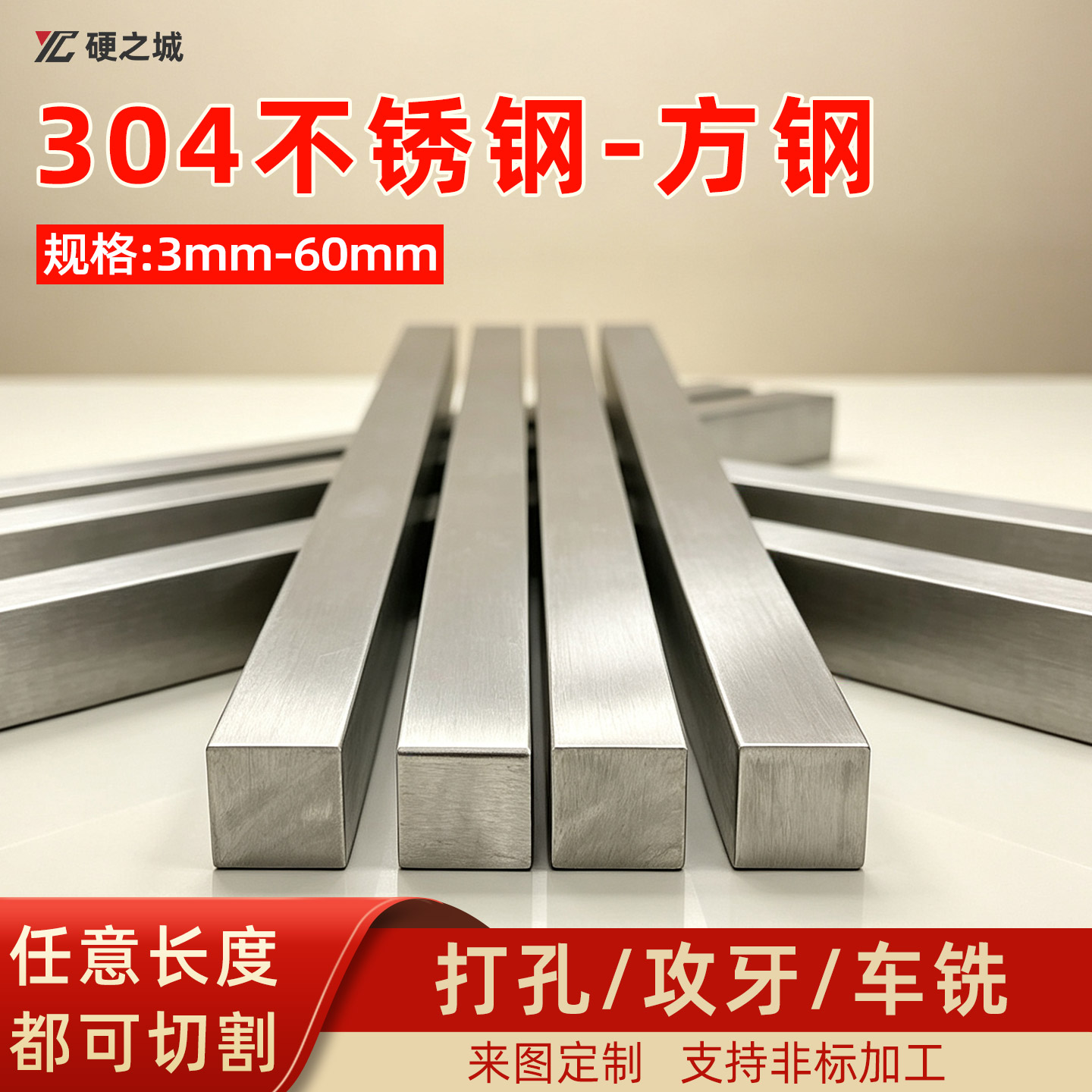 3mm-60mm 304不锈钢钢条扁条不锈钢方钢方棒不锈钢板冷拉扁钢方条图片