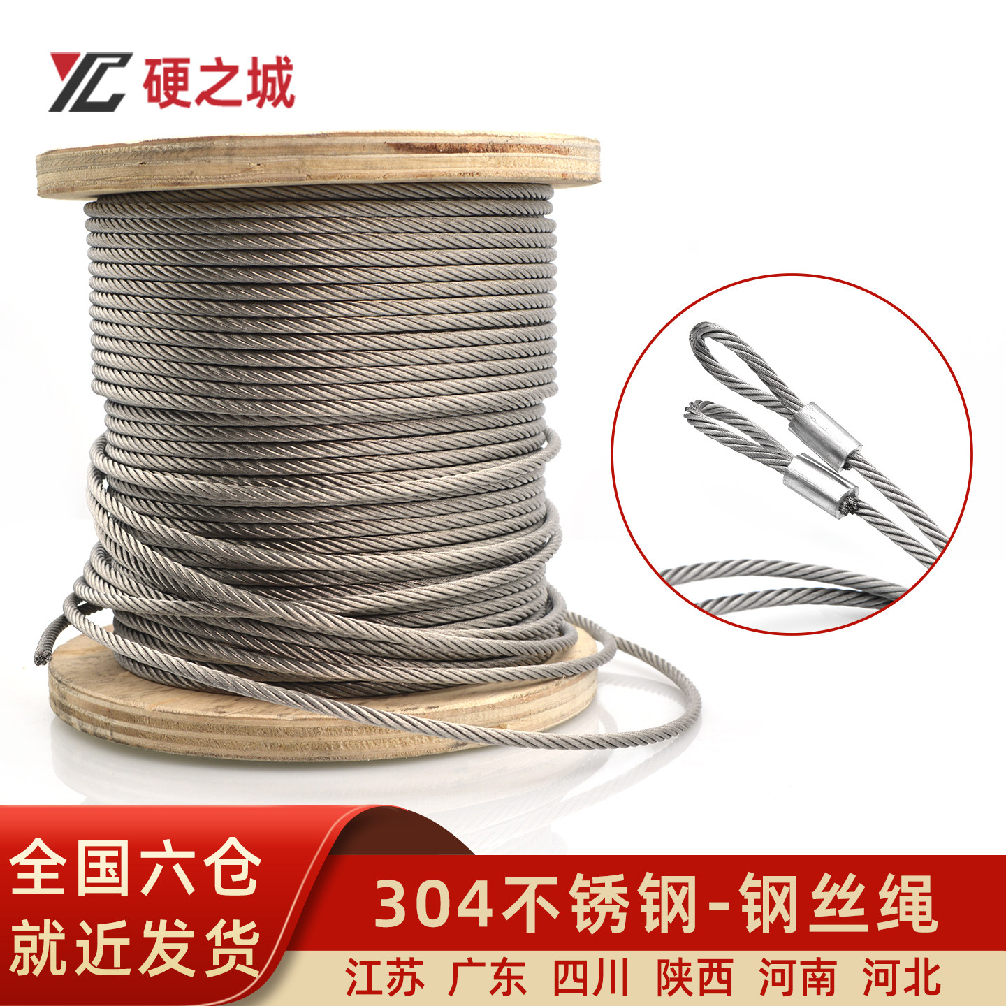 304不锈钢钢丝绳整卷细绳软起重机手摇升降吊绳大棚葡萄架牵引线