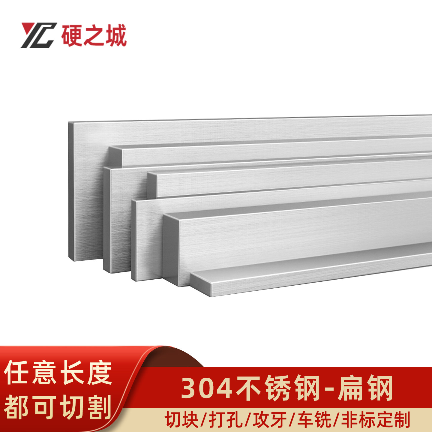 3/4/5/6/8不锈钢304扁钢方拉丝冷拉实心扁条不锈钢排型钢板条,金属材料及制品,扁钢,淘宝优惠券,粉丝福利购,淘宝优惠卷