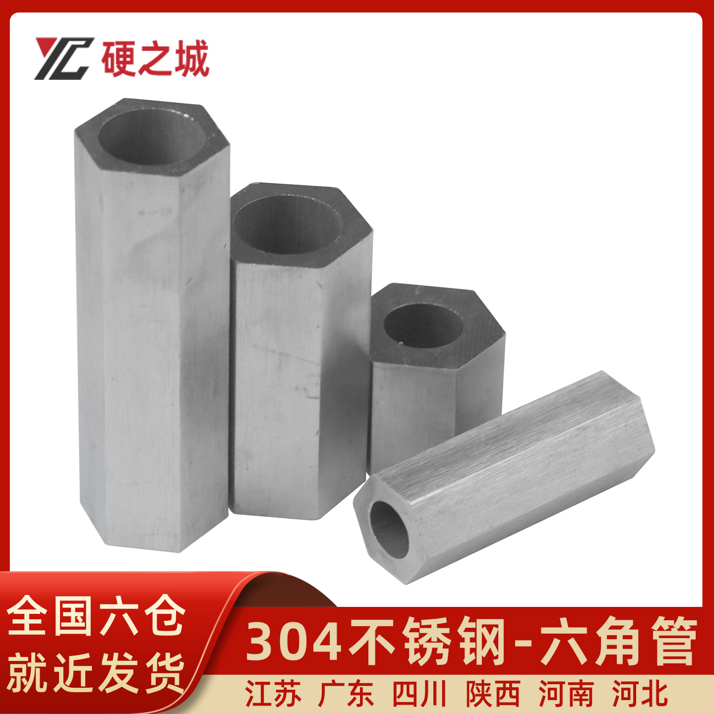 304/316L不锈钢六角管任意零切