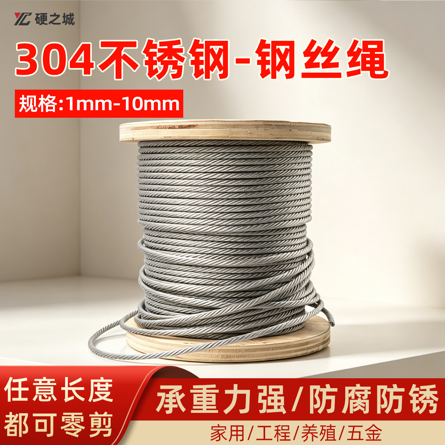 304不锈钢钢丝绳整卷细绳软起重机手摇升降吊绳大棚葡萄架牵引线