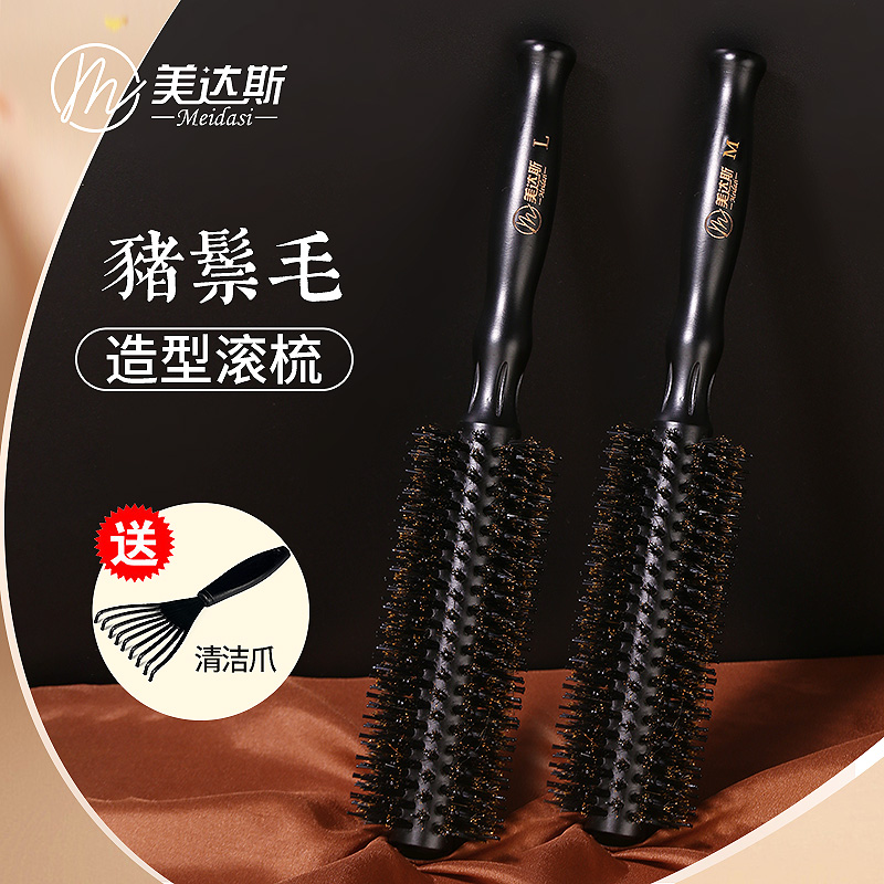 猪鬃毛卷长发梳子发廊专业女士家用滚梳直发内扣梨花圆筒受热木男