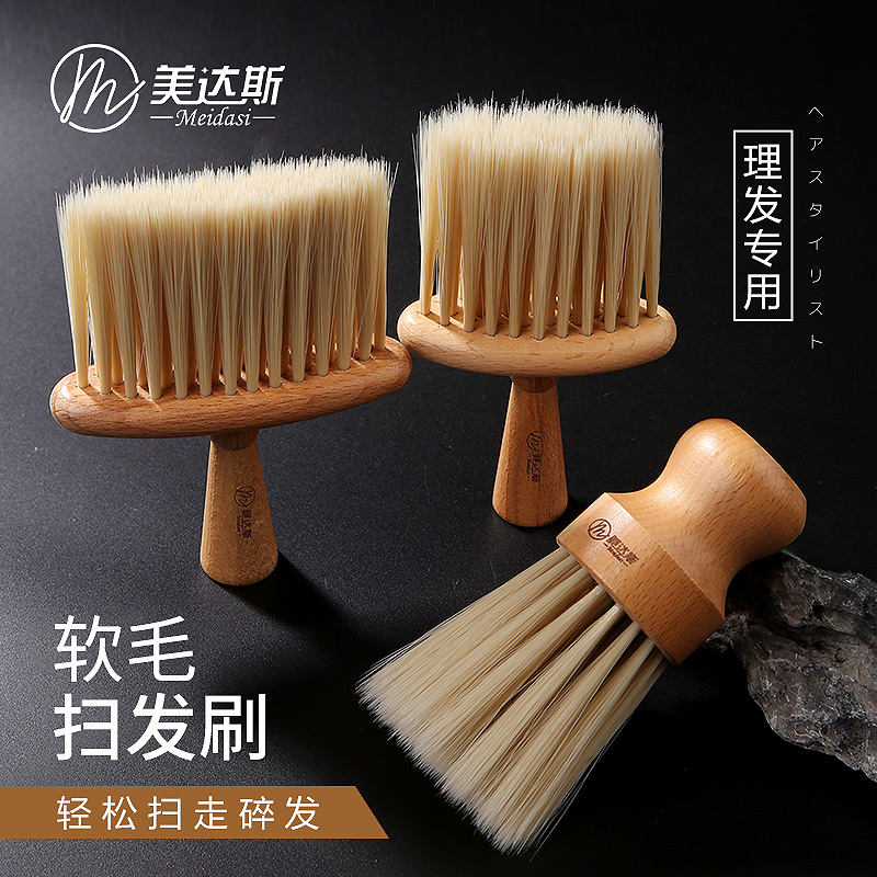扫头发刷子专业美发用品软毛掸发担扫理发毛刷剪发廊扫碎发刷工具
