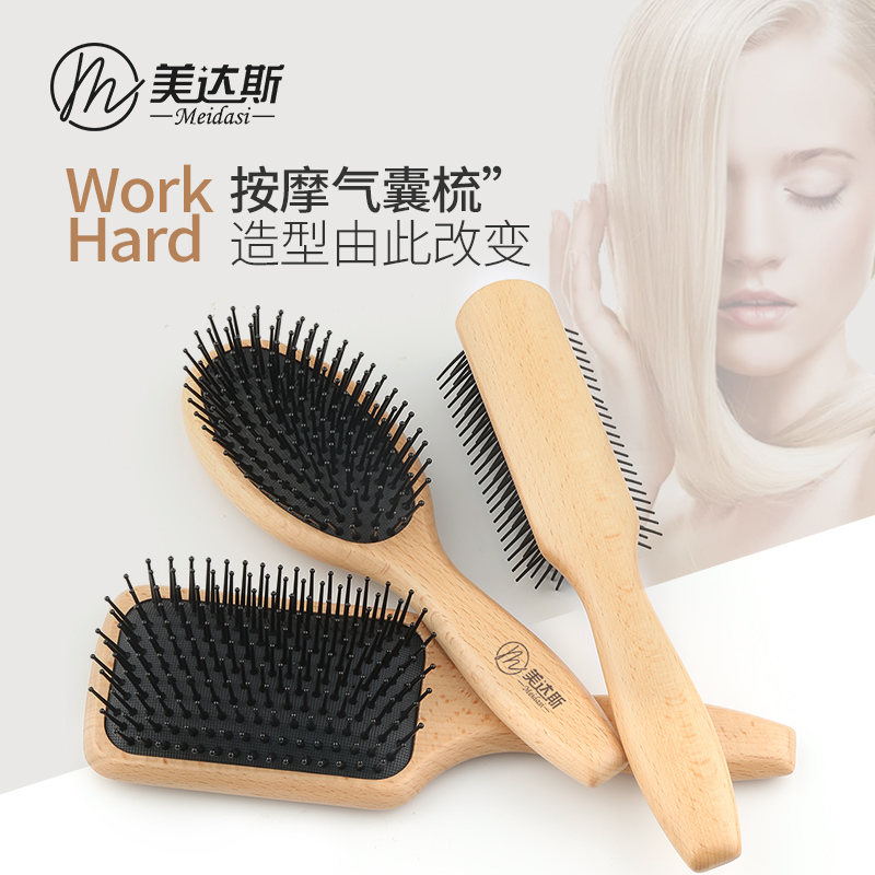 美达斯按摩气囊梳子家用大板梳油头梳造型九排梳气垫梳木梳榉木梳在类目 家庭/个人清洁工具, 个人洗护清洁用具, 梳子/便携用镜, 梳子/化妆梳/按摩梳中 - 来自Buy2taobao.com提供专业的淘宝代购服务