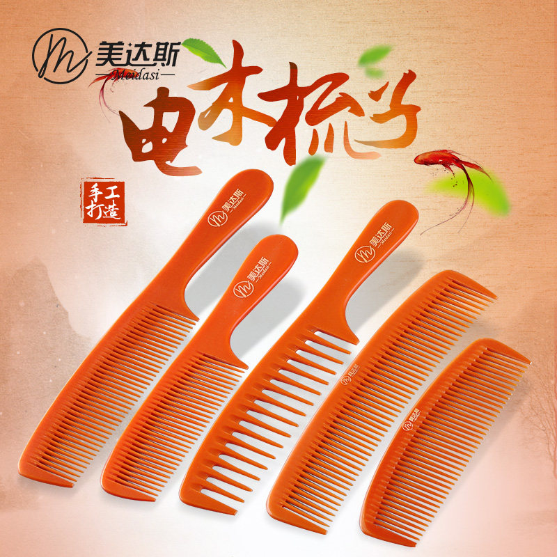 美达斯电木梳理发平头尖尾梳密齿