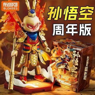 布鲁可英雄无限经典版哪吒敖丙吕布克拼装积木人手办摆件男孩礼物