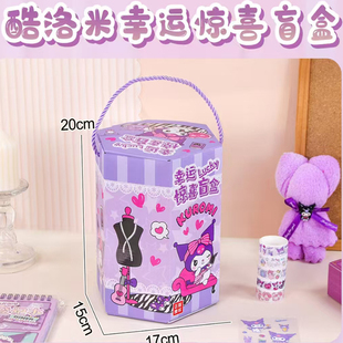 库洛米盲盒女孩玩具2024新款三丽鸥酷kuromi生日礼物公仔手办儿童