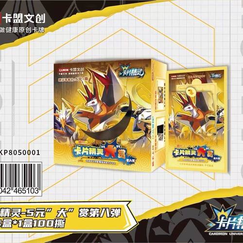 卡盟文创精灵大赏第8弹ZR卡整盒