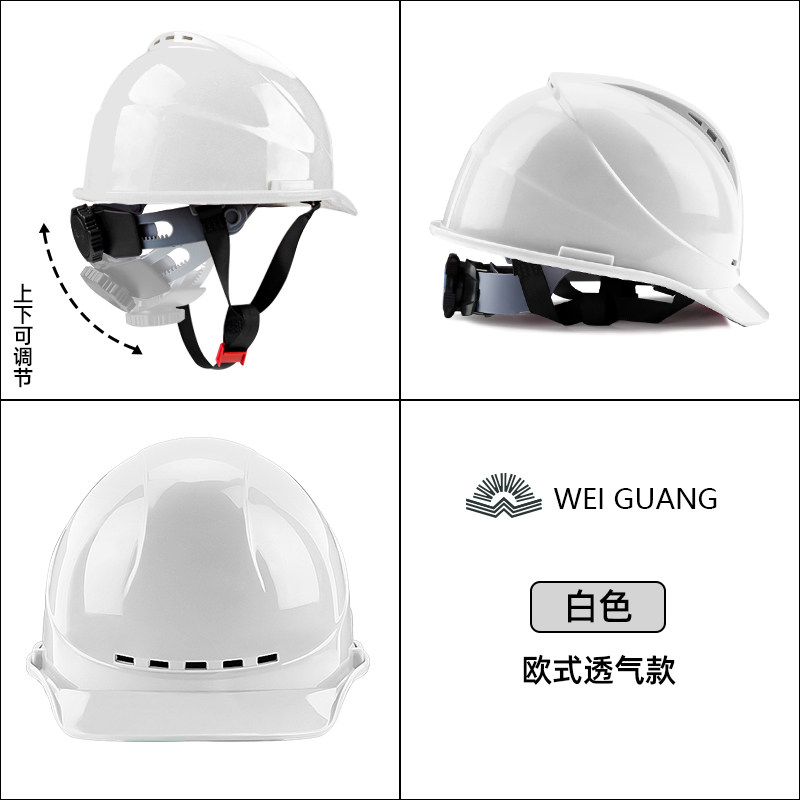Weiguang ABS new national standard safety helmet construction site power engineering construction br