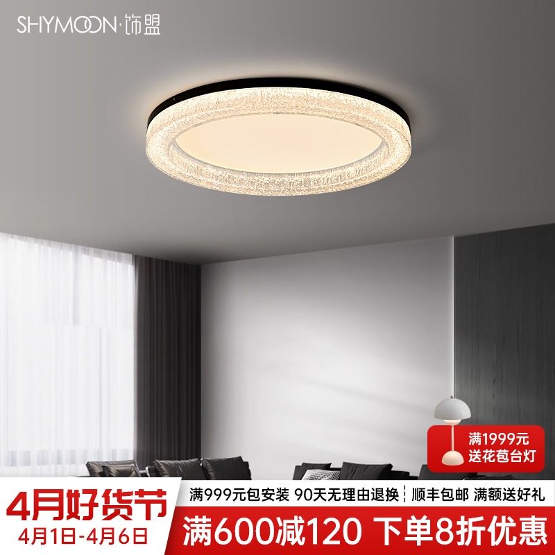 饰盟意式极简全铜客厅灯吸顶灯现代轻奢高级感卧室主灯2025年新款