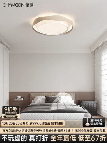 餐厅房间灯轻奢意式极简卧室灯主卧2025新款现代简约led灯吸顶灯