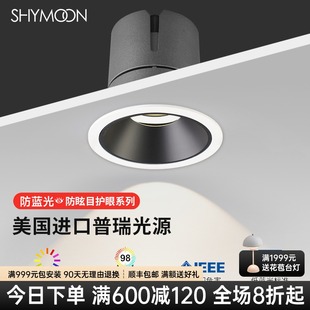 led筒燈防眩光cob射燈客廳天花燈小山丘洗墻燈 飾盟普瑞光源嵌入式