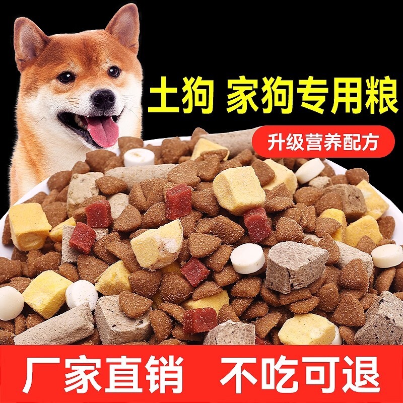 狗粮全阶通用型5斤10斤20斤狗全价膨化粮