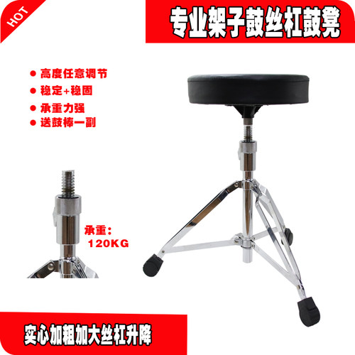 加绒可调节升降螺p纹儿童鼓