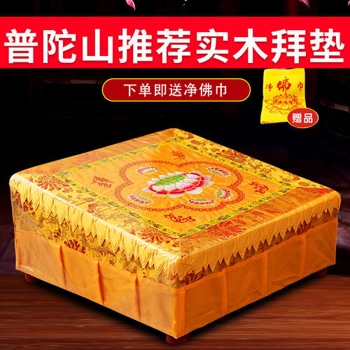 实木拜垫家用加厚莲花打坐垫
