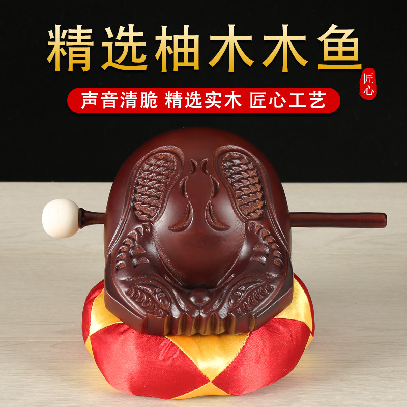 实木柚木木鱼佛堂寺庙木鱼法器实木一套木鱼棒木鱼垫家用装饰摆件,家居饰品,装饰摆件,淘宝优惠券,粉丝福利购,淘宝优惠卷