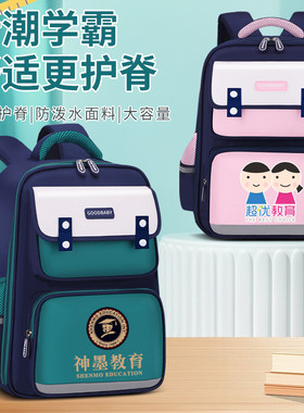 书包定制印logo小学生男女辅导培训补习班儿童背包幼儿园图案印字