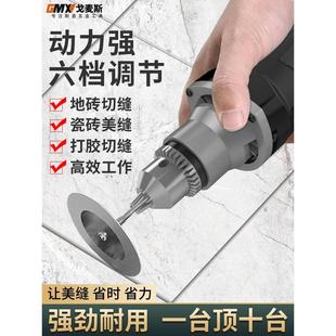 美缝剂施工工具电动清缝机瓷砖清理神器地砖切割机专用开槽清缝锥