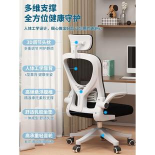 电脑椅久坐舒适办公椅家用学生学习椅可升降人体工学书桌椅子靠背