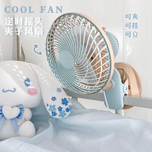 夹扇夹式 迷你电风扇学生宿舍床上小风扇静音床头桌面台式 小电扇无