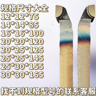 株洲钻石20方外圆90度YT15YG8YW2YS8YT726正偏硬质合金焊接车床刀