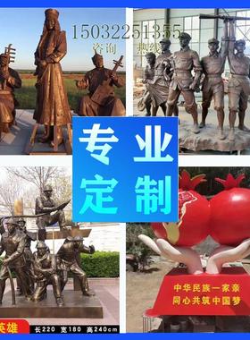 定制十大英模雕塑铸铜红军人物仿铜消防员古代骑马将军校园孔子像