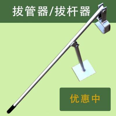拔杆神器 大棚拔管神器 拔管器拔杆器 拔水泥柱神器 柱子工具竹竿