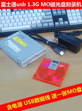 富士通USB外接1.3g Mo磁碟烧录机磁碟驱动支持640米320米