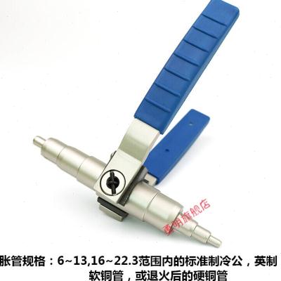 新款手动胀管器涨管器空调铜管扩孔器扩口器制冷工具6-22mm涨口ti