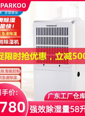 百奥除湿机YDA858E大功率家用地下室工业吸湿机室内抽湿机除湿器