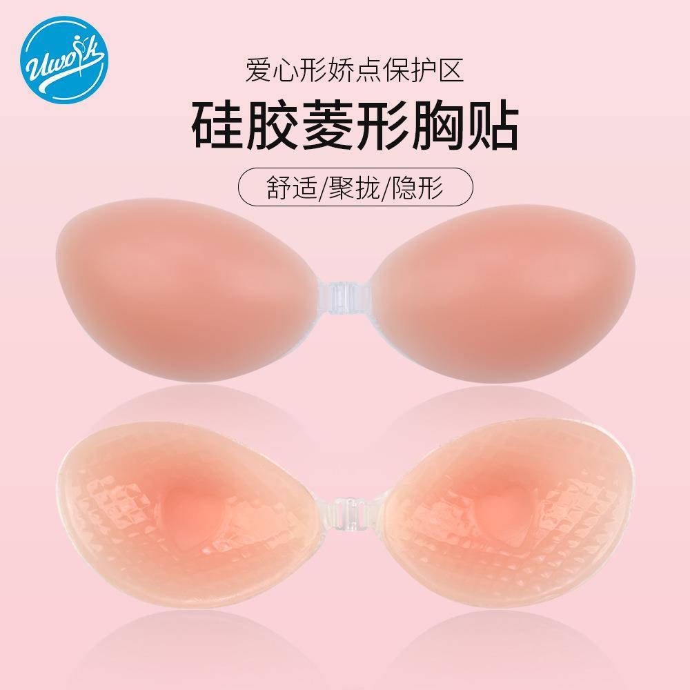 供应正品硅胶胸贴 薄款固态乳胶聚拢乳贴小胸无痕乳贴现货厂家